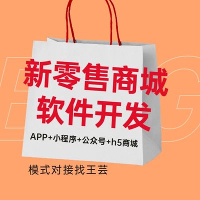 東莞王老吉吉葆模式開(kāi)發(fā)與現(xiàn)成源碼解析