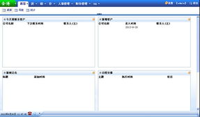 東莞金博科技 專業(yè)定制企業(yè)進(jìn)銷存管理系統(tǒng)，賦能東莞企業(yè)高效運(yùn)營