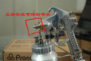 臺灣寶麗云絲噴槍SGD 71 工藝品噴漆的精準(zhǔn)之選